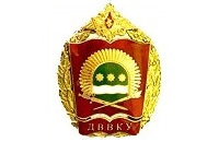 ДВВКУ