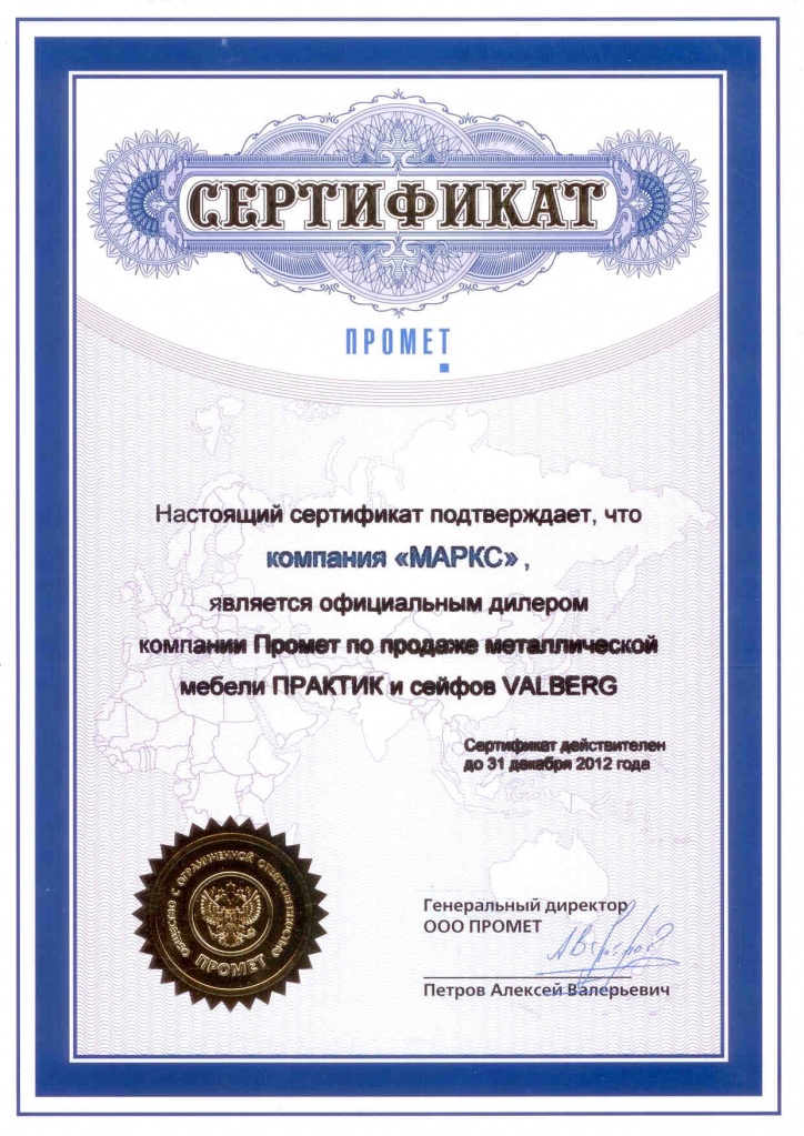 Сертификат2.jpg